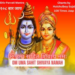 Shiv Parvati Mantra Om Uma Sahit Shivaya Namah 108 Times Jaap-ISdeSE0EZgA