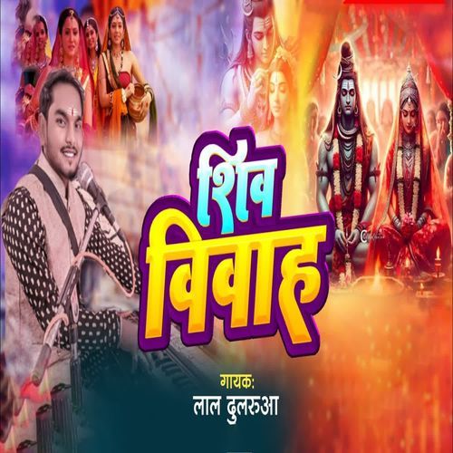 Shiv Vivah