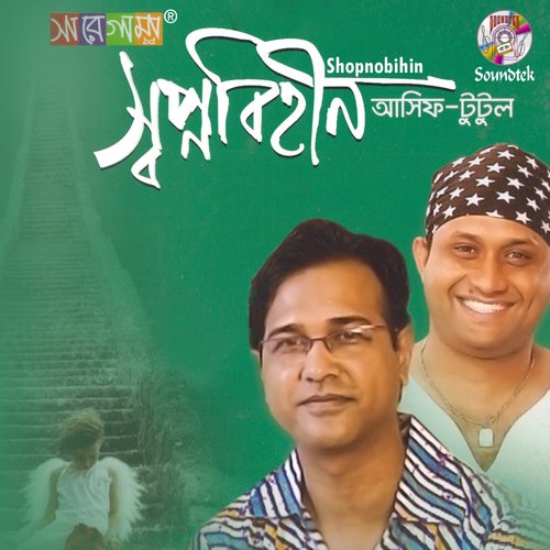 Bondhuder Addate