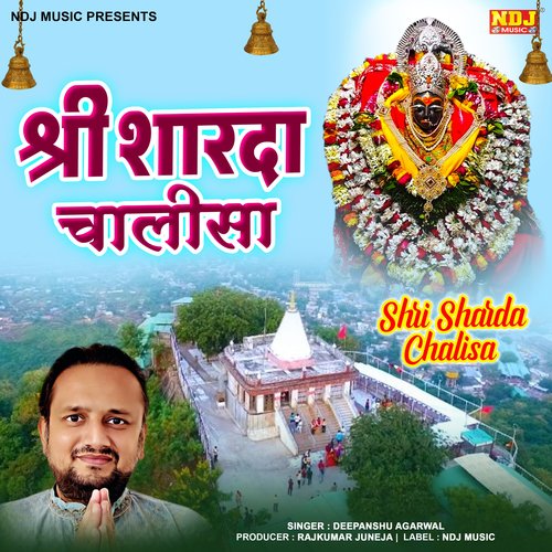 Shri Sharda Chalisa