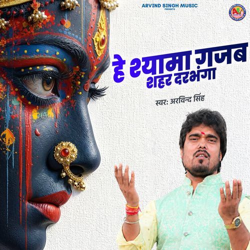 Shyama Gajab Sahar Darbhanga