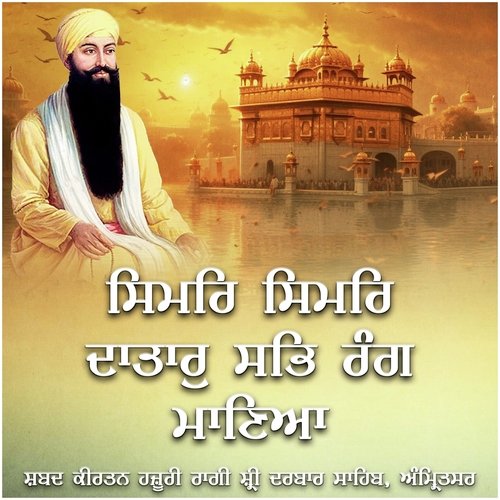 Simar Simar Datar Sabh Rang Maniaa- Bhai Kuldeep Singh Ji Hazoori Ragi Sri Darbar Sahib
