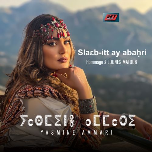 Slaεb-itt ay abaḥri (Hommage À Lounes Matoub) cover art