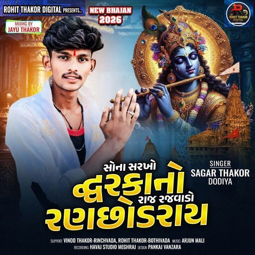Sona Sarkho Dwarka No Raj Rajvado Ranchhodray
