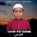 Surah Ad-Duhaa