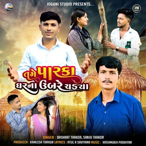 Tame Parka Gharna Umbare Chadya