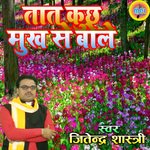 Tap Kuchh Mukh Se Bole