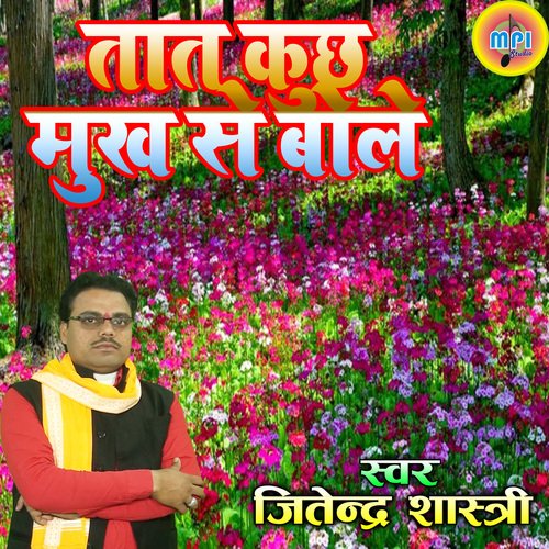 Tap Kuchh Mukh Se Bole