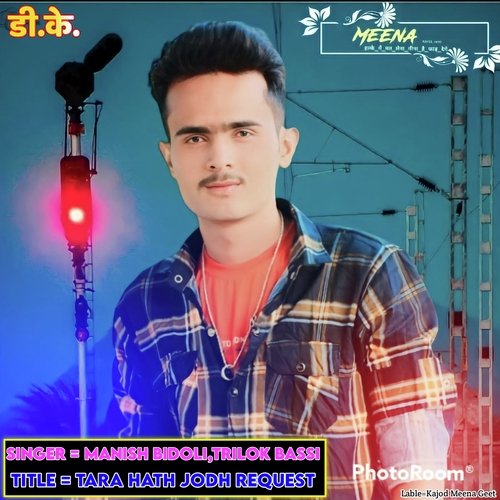 Tara Hath Jodh Request
