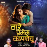 Tare Mremam Tadparochu