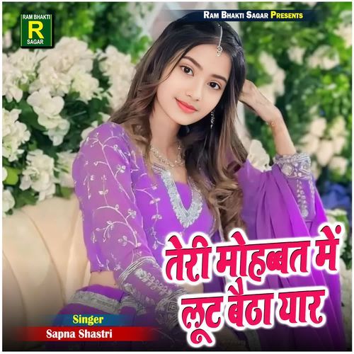 Teri Mohabbat Me Lut Baitha Yaar