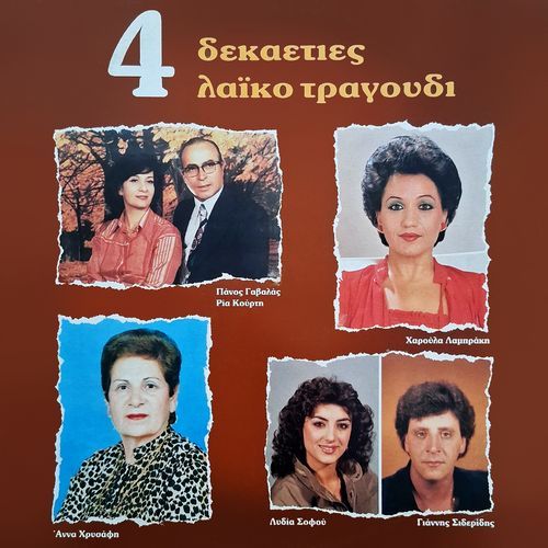 Aharisti / Arhontissa / Pefteis se lathi / Enas Diavatis / S'ena vraho / Pira ti strata ki erhomai / Xekinaei mia psaropoula / Zeppos / Vaggelitsa