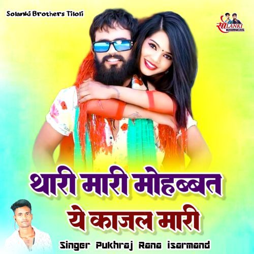Thari Mari Mohobat Ye Kajal Mari
