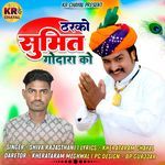 Tharko Sumit Godara Ko