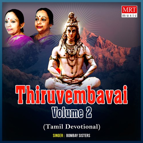 Thiruvembavai, Vol. 2