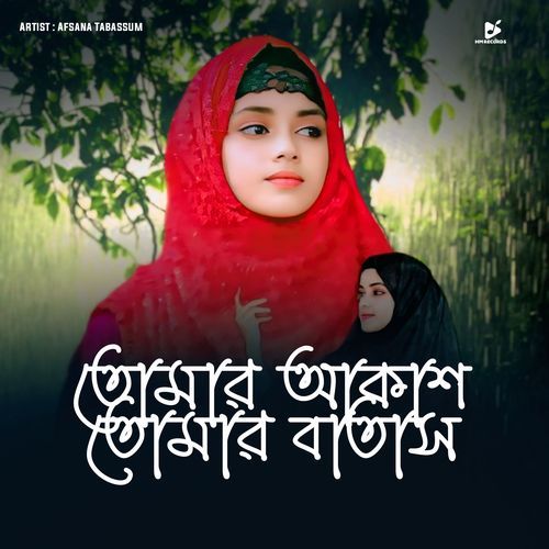 Tomar Akash Tomar Batas