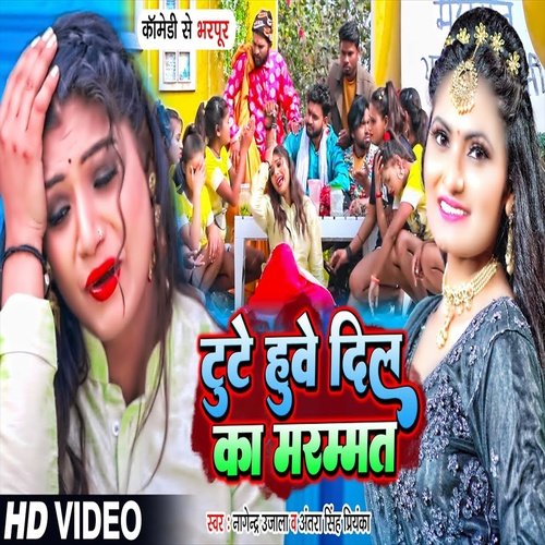 Toote Huye Dil Ka Marmmat