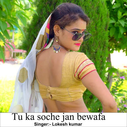 Tu Ka Soche Jan Bewafa