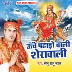 Unche Pahado Wali Sherawali