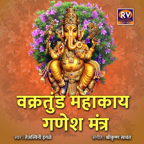 Vakratund Mahakay - Ganesh Mantra