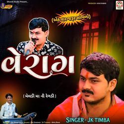 Verag (Meldi Maa Ni Regadi)