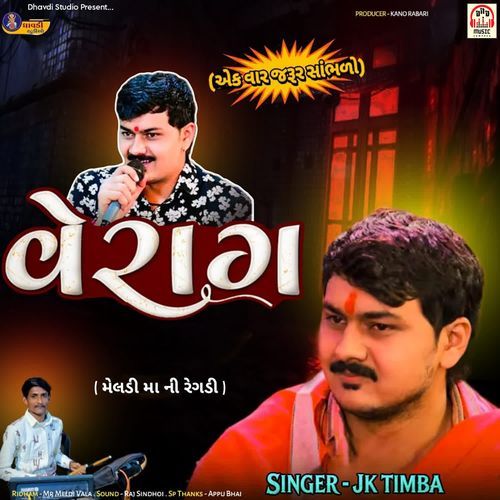 Verag (Meldi Maa Ni Regadi)