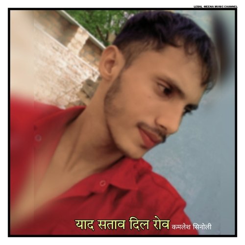 Yaad Satav Dil Rov (Sad song)