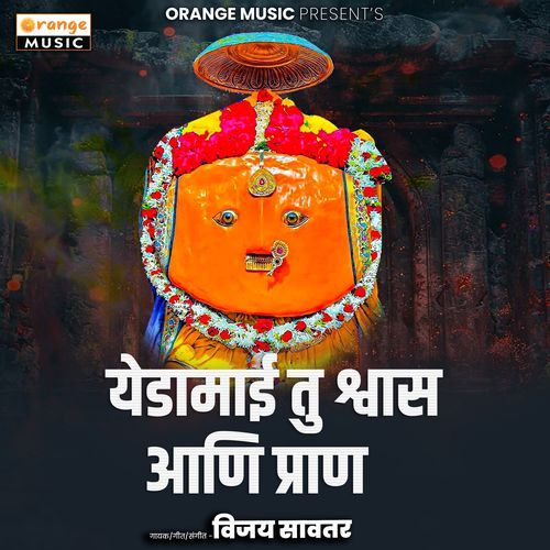 Yedamai Tu Shwas Ani Pran
