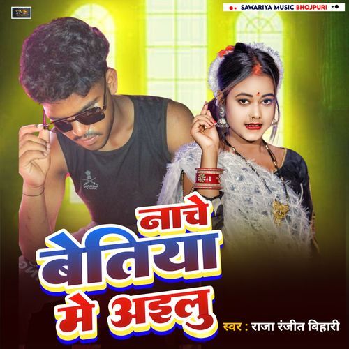 nache bettiah me aailu