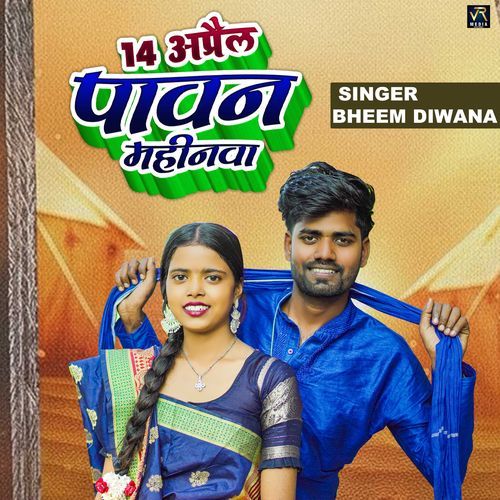 14 April Pawan Mahinwa