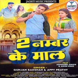 2 NUMBER KE MAAL (bhojpuri)-SRwIWRpof1o