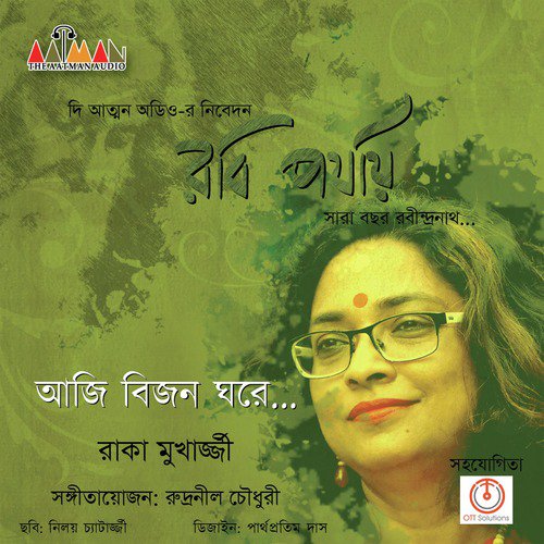 Aaji Bijono Ghore - Single