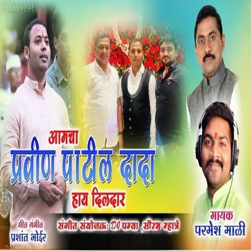 Aamcha Pravin Patil Dada