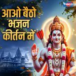 Aao Baitho Bhajan Kirtan Main