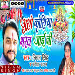 Aaso Kosiya Bharal Jaeeji