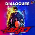 Gothiroru Devru Anthare