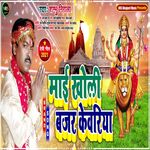 Achara Pasari Ke rauri