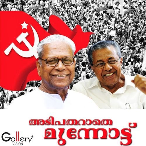 Adipatharathe Munnottu