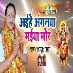 Aihe Anganawa Maiya Mor