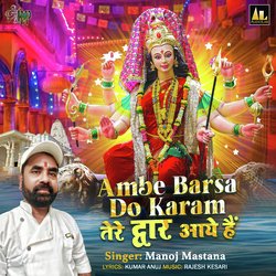 Ambe Barsa do Karam Tere Dwar Aye hai-FgwfBhZKX0E