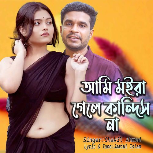 Ami Moira Gele Kandis Na