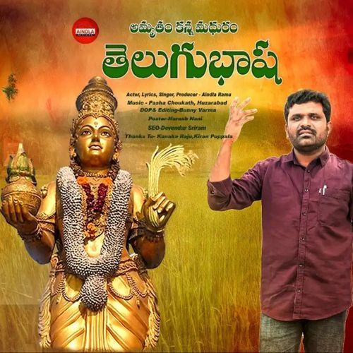 Amrutham Kanna Maduram Telugu Basha