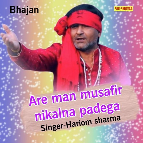 Are man musafir nikalna padega