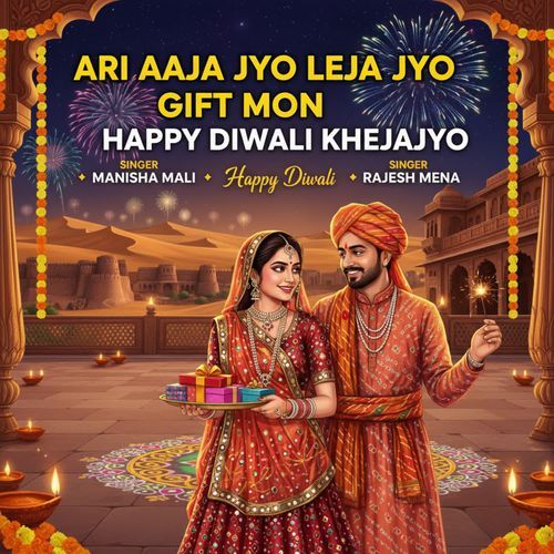 Ari Aaja Jyo Leja Jyo Gift Mon Happy Diwali Khejajyo