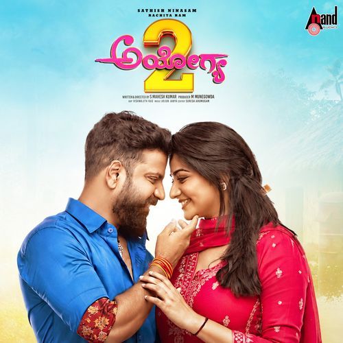 Ayogya 2 (Original Motion Picture Soundtrack)
