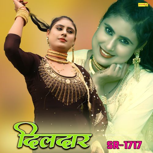 दिलदार