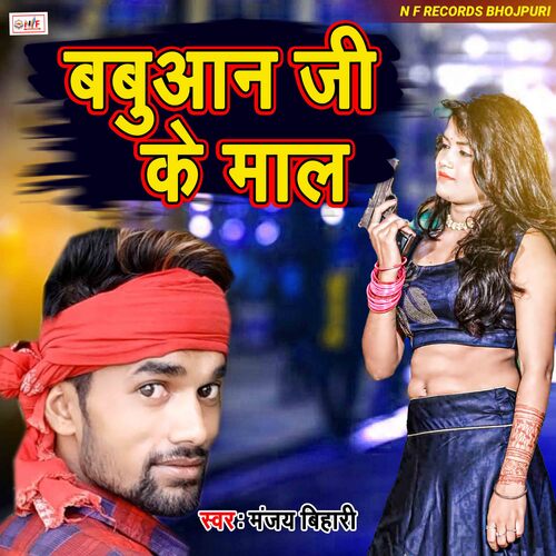 Babuwan Ji Ke Maal (Bhojpuri)