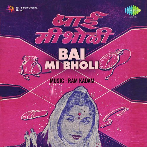 Bholi Ga Bai Mi Bholi