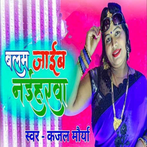 Balam Jaaib Naiharwa