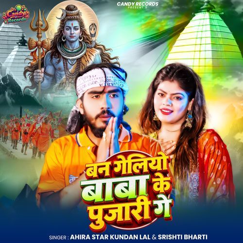 Ban Geliyo Baba Ke Pujari Ge